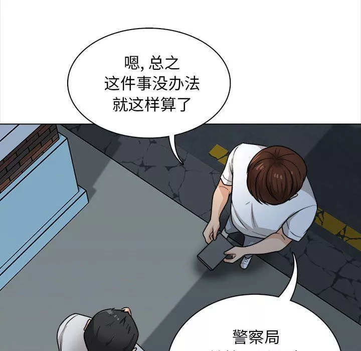幸福公寓-第21话 - 图片 73