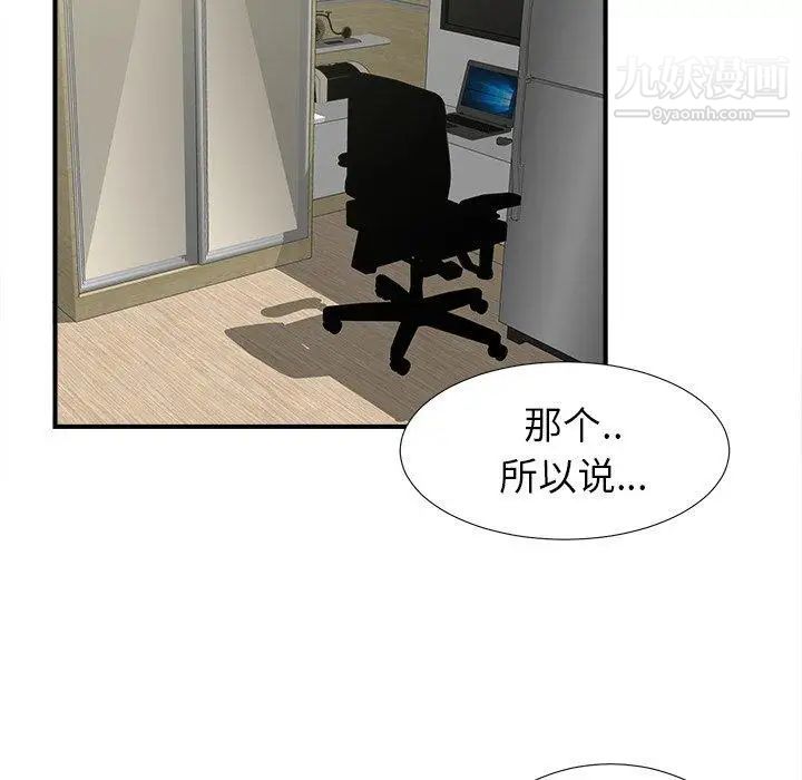 菜鸟扫美记第23话