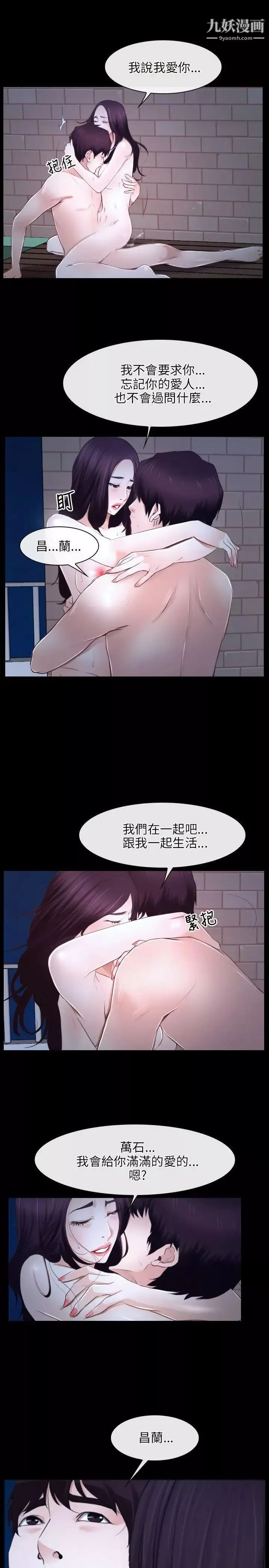 初戀物語第17話-想要孩子的女人