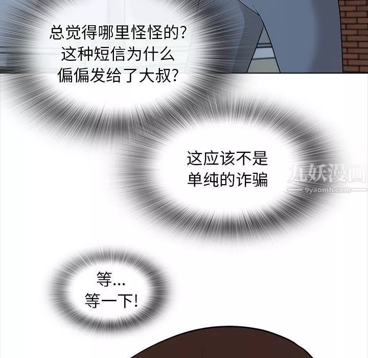 幸福公寓第21話