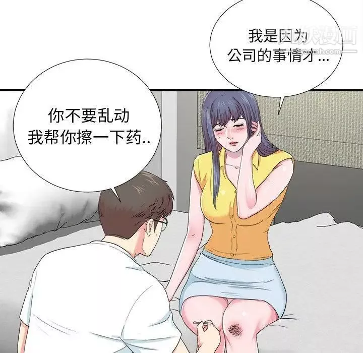菜鳥掃美記第23话