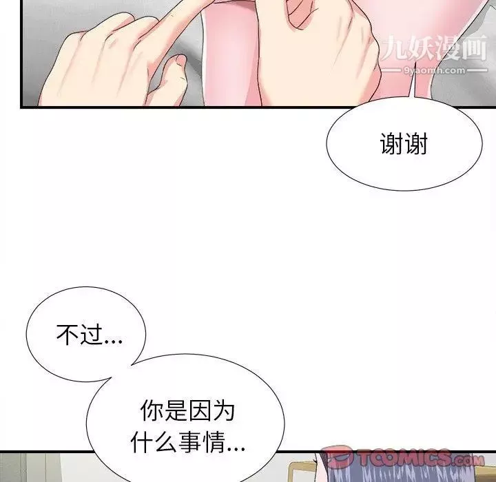 菜鳥掃美記第23话