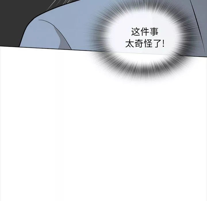 幸福公寓-第21话 - 图片 78