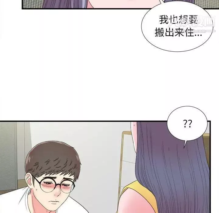 菜鸟扫美记-第23话 - 图片 96