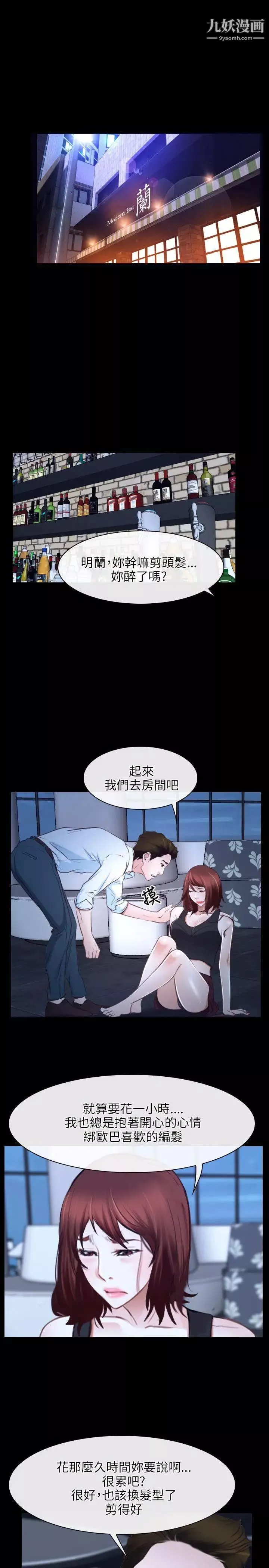 初恋物语-第17话-想要孩子的女人 - 图片 10