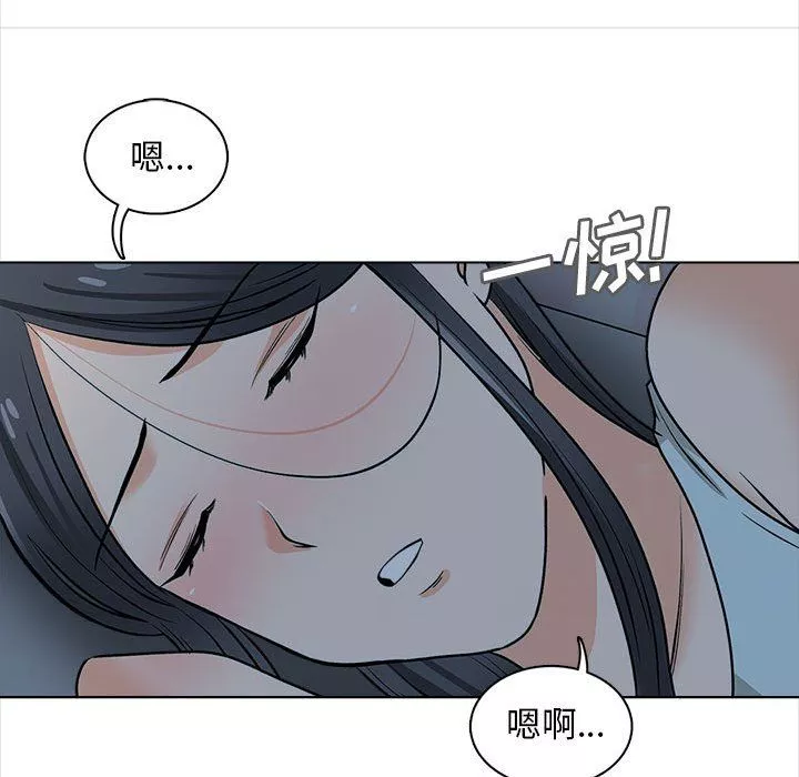幸福公寓-第21话 - 图片 84