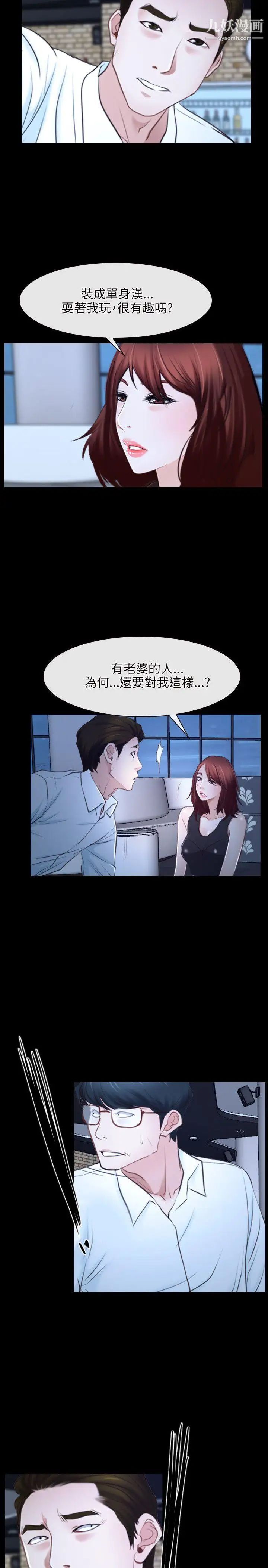 初恋物语第17话-想要孩子的女人