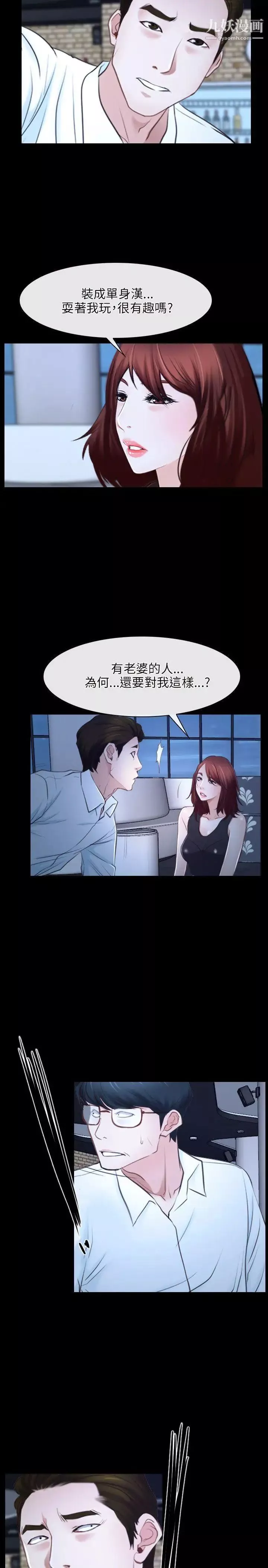 初戀物語第17話-想要孩子的女人