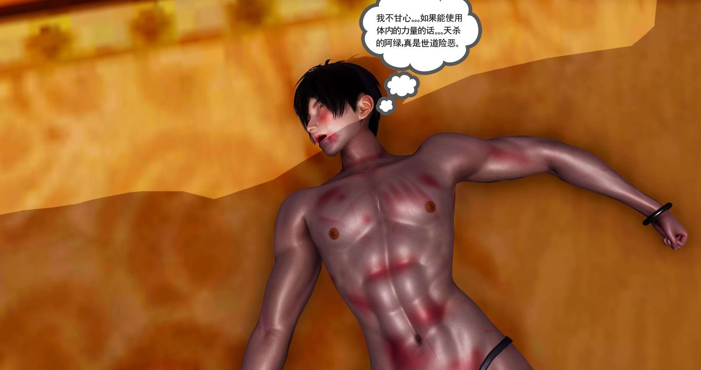 [3D]淫妖兽语第二季第34话