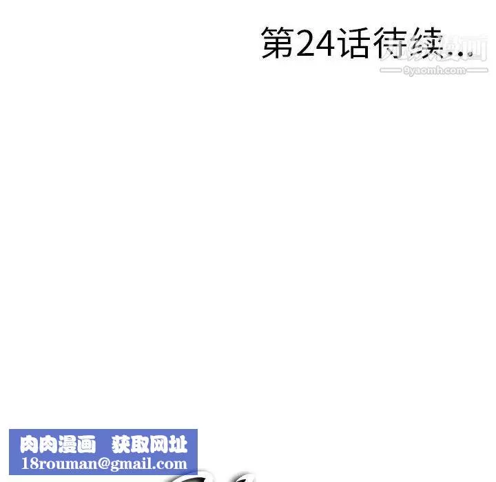 菜鳥掃美記第23话