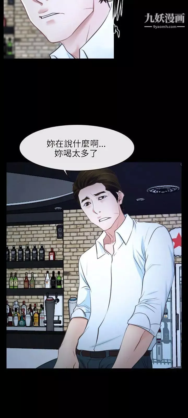 初戀物語第17話-想要孩子的女人