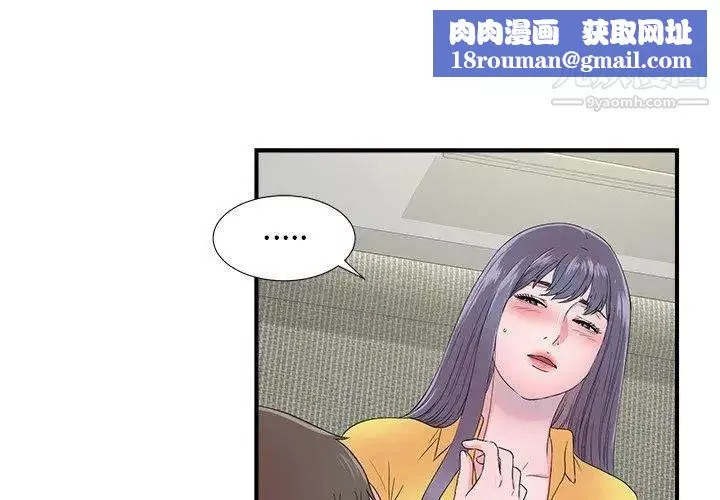 菜鸟扫美记-第24话 - 图片 1