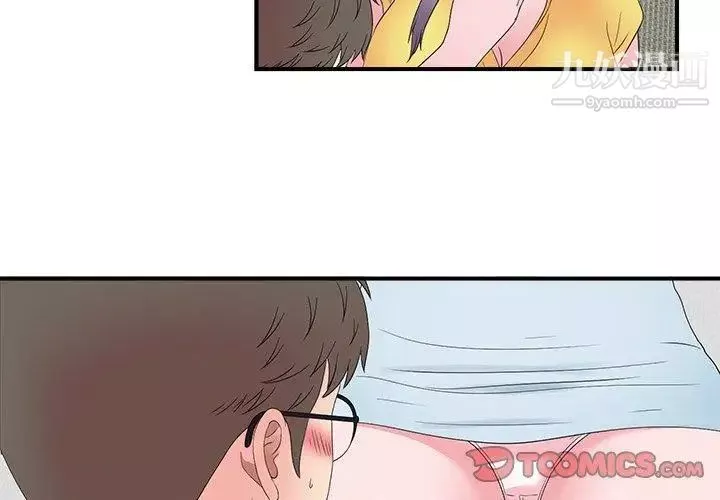 菜鸟扫美记-第24话 - 图片 2