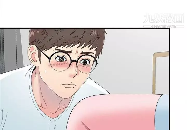 菜鳥掃美記第24话