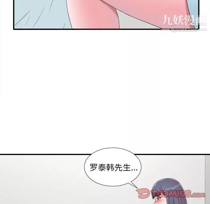 菜鳥掃美記第24话