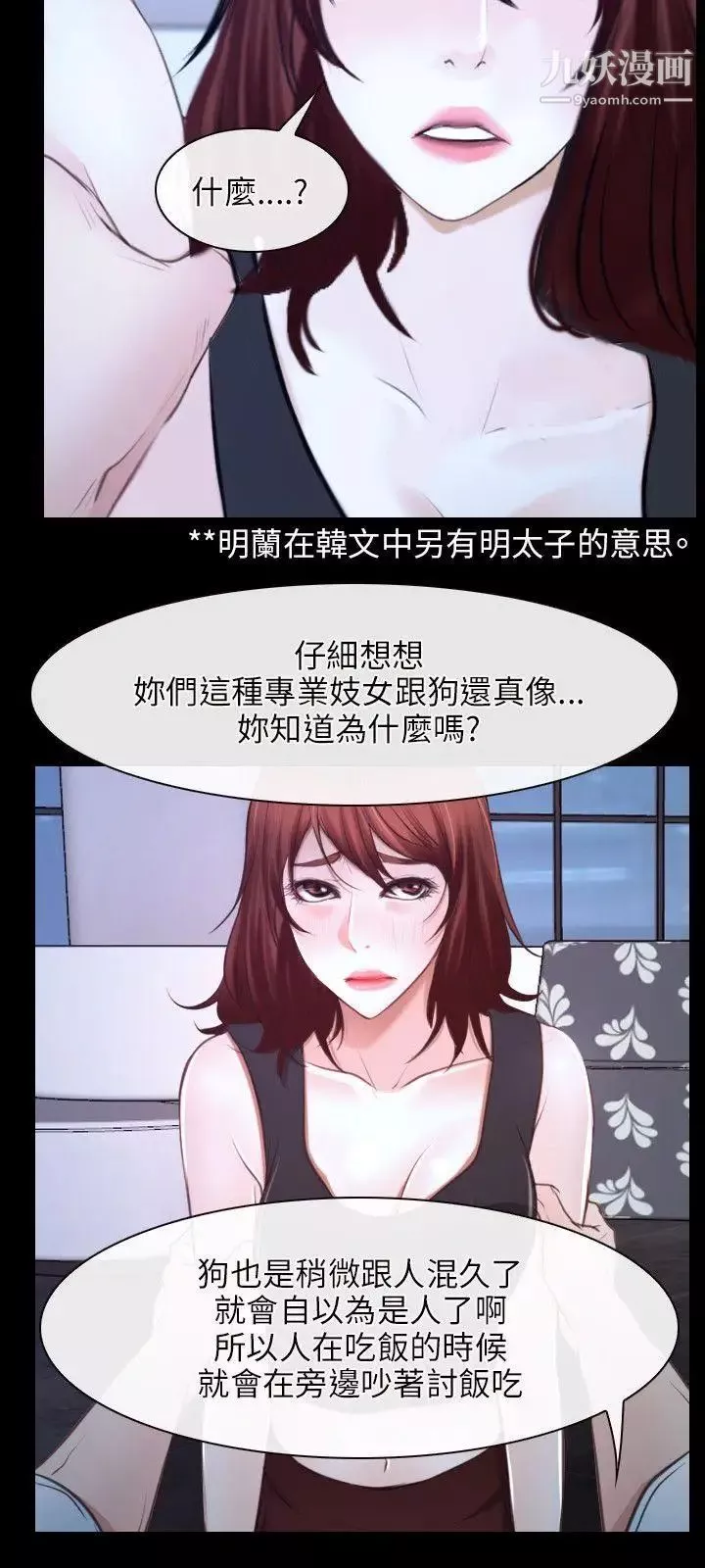 初恋物语-第17话-想要孩子的女人 - 图片 18