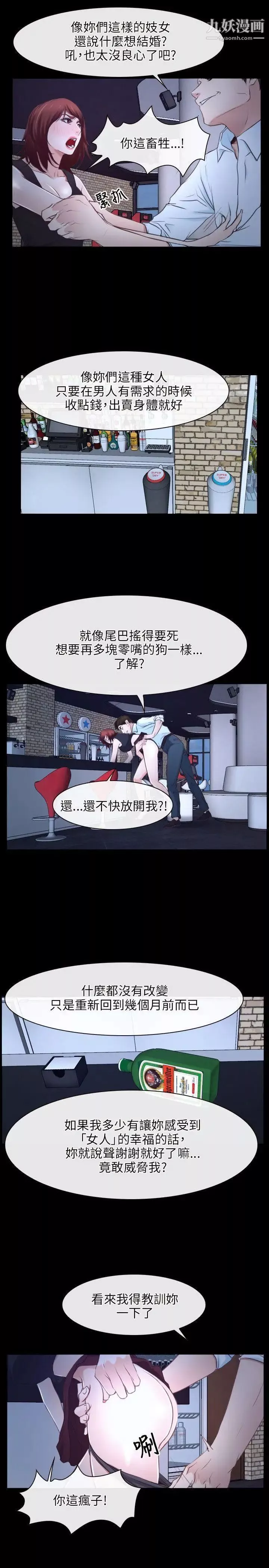 初恋物语-第17话-想要孩子的女人 - 图片 19