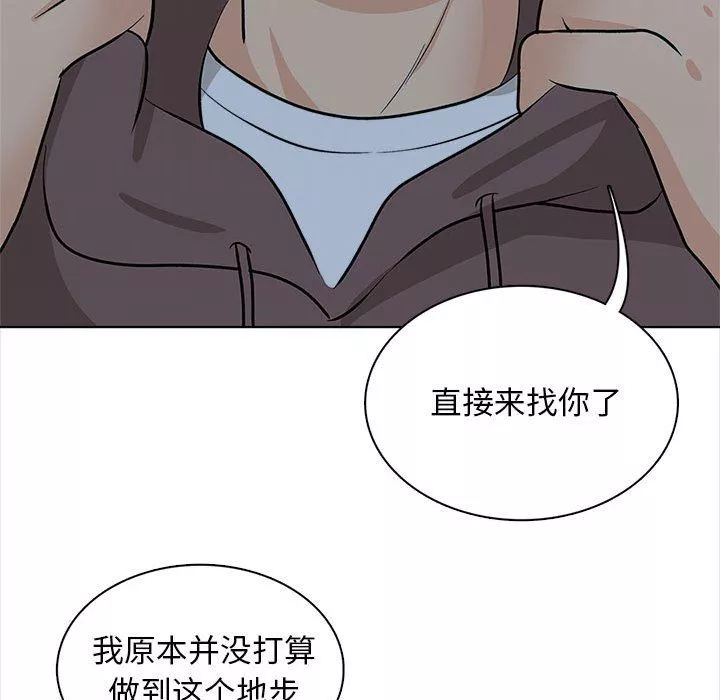 幸福公寓第21話