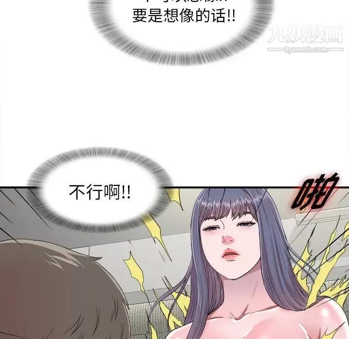 菜鳥掃美記第24话