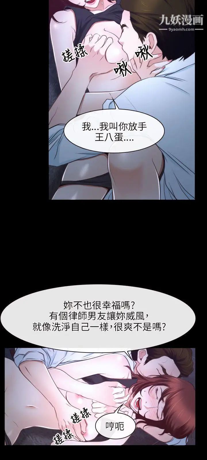 初戀物語第17話-想要孩子的女人