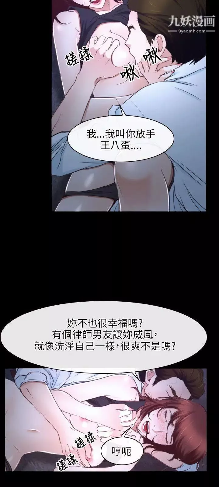 初戀物語第17話-想要孩子的女人