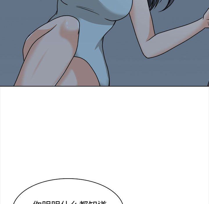 幸福公寓第21話