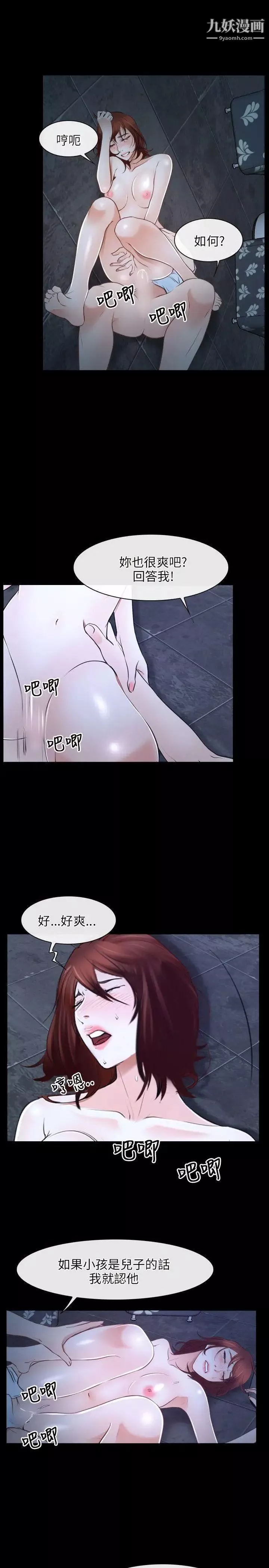 初恋物语-第17话-想要孩子的女人 - 图片 25