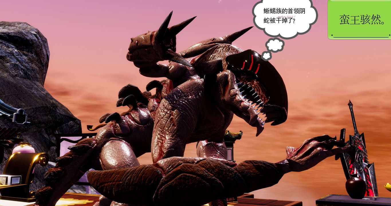 [3D]淫妖兽语第二季第34话