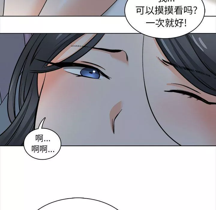 幸福公寓-第21话 - 图片 105