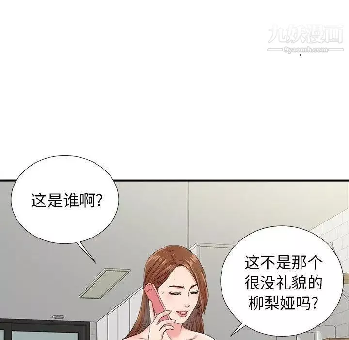 菜鳥掃美記第24话