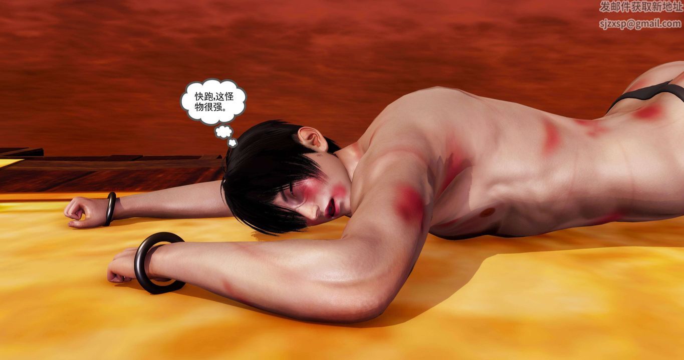 [3D]淫妖兽语第二季第34话