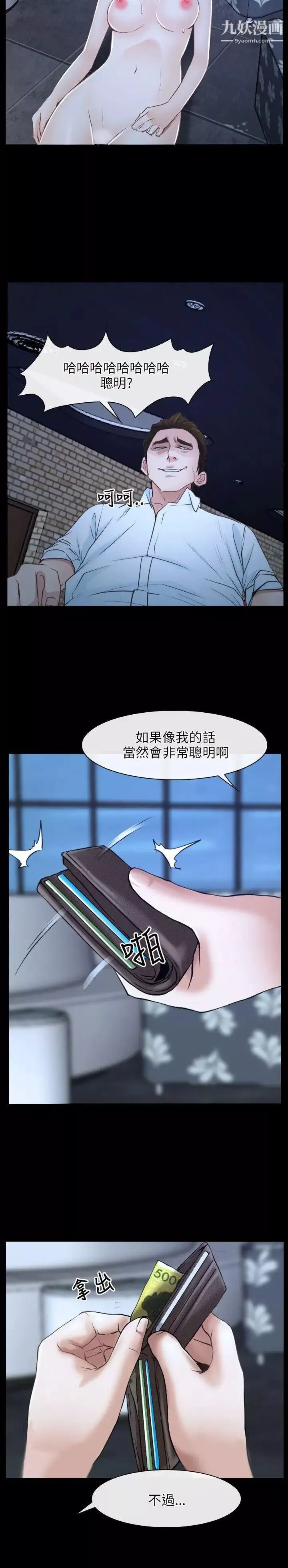 初恋物语-第17话-想要孩子的女人 - 图片 29