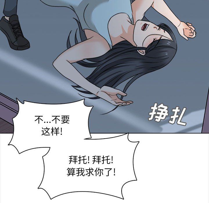 幸福公寓第21話