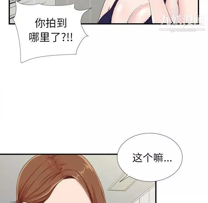 菜鸟扫美记-第24话 - 图片 24