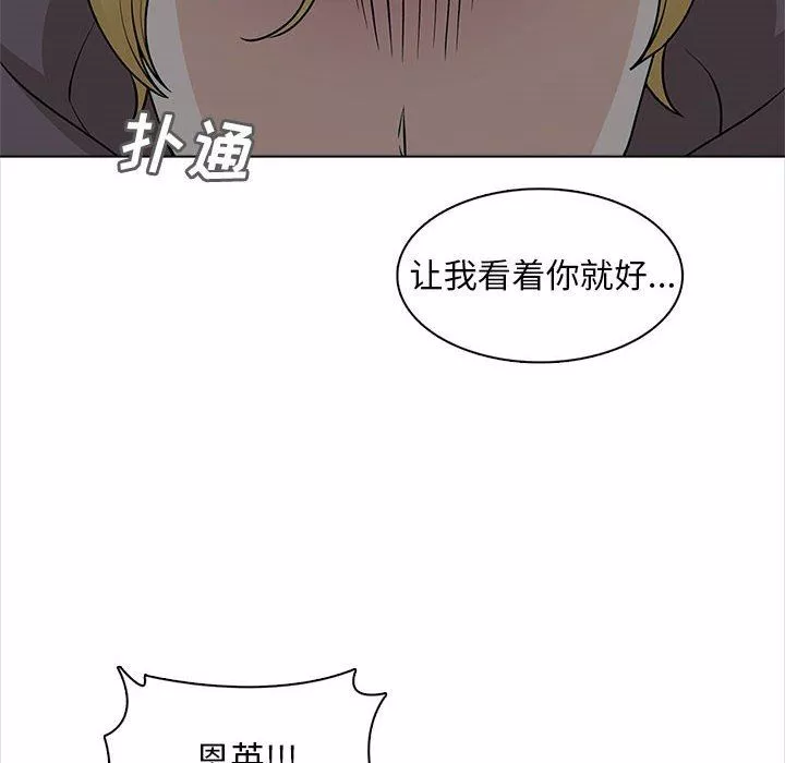 幸福公寓-第21话 - 图片 114