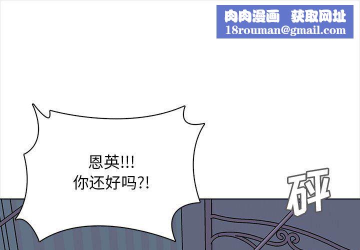 幸福公寓第22話