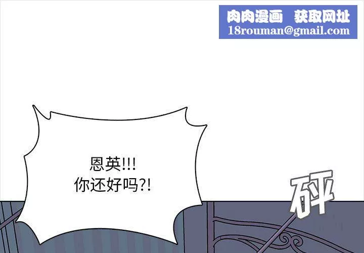 幸福公寓第22話