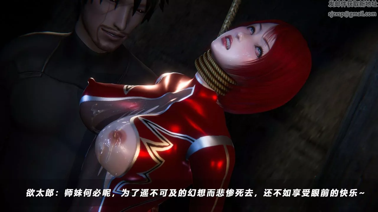 [3D]蝴蝶之殤第四季-罪城VICECITY第62話