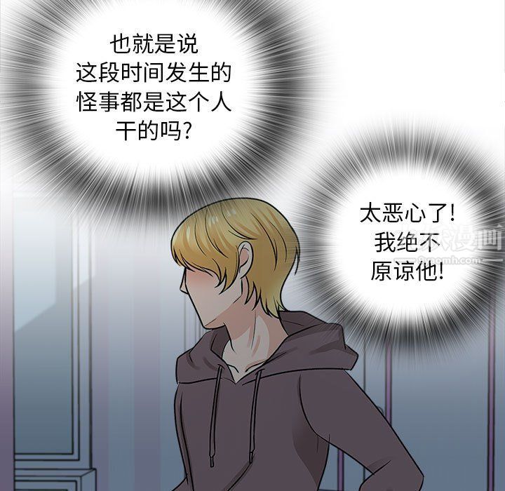 幸福公寓第22話