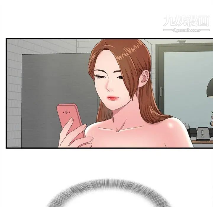 菜鳥掃美記第24话