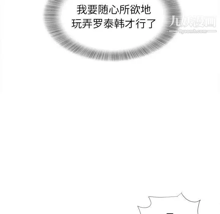 菜鳥掃美記第24话