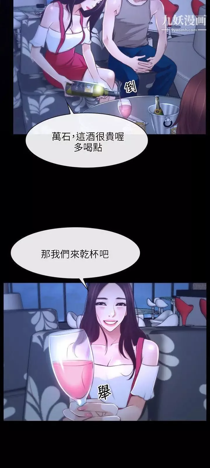 初恋物语-第18话-以自己为赌注 - 图片 12