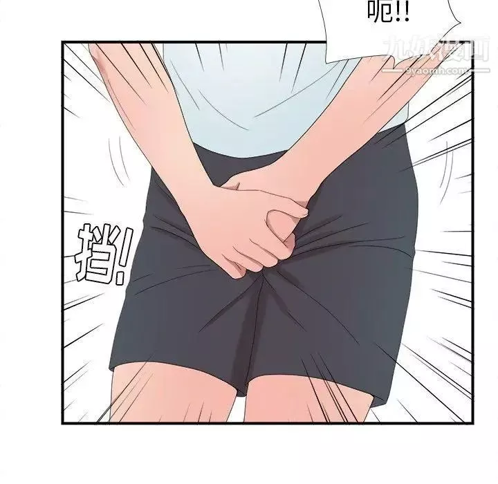 菜鳥掃美記第24话