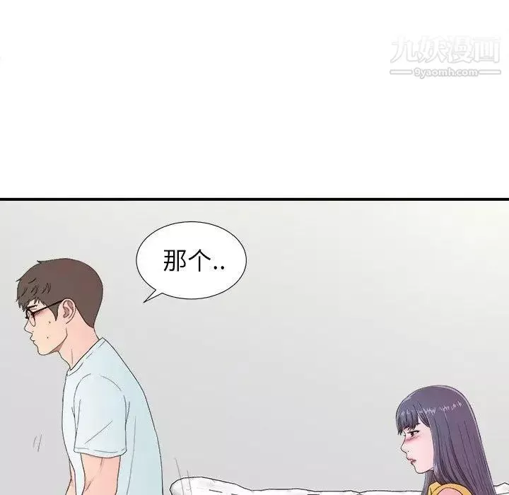 菜鸟扫美记-第24话 - 图片 42