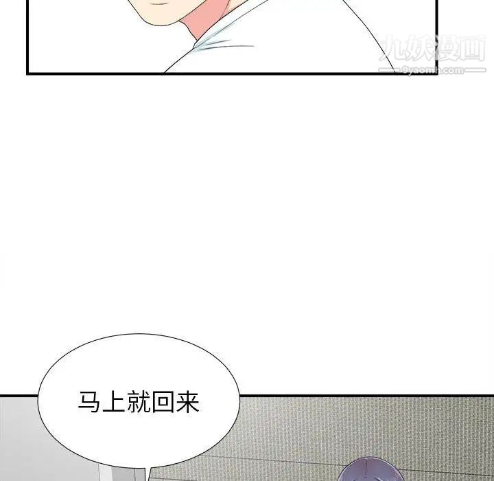 菜鳥掃美記第24话