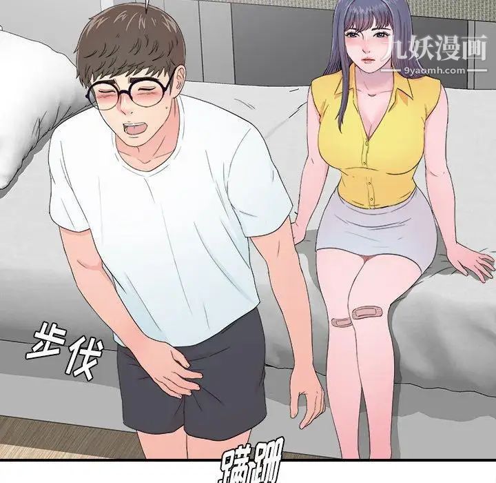 菜鳥掃美記第24话