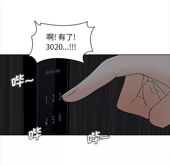 幸福公寓-第22话 - 图片 18