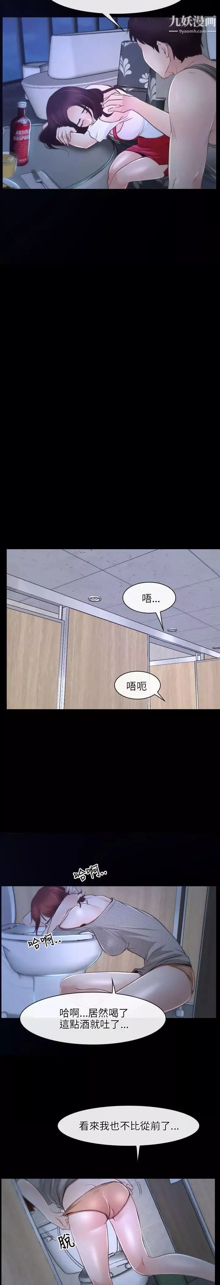 初戀物語第18話-以自己為賭注