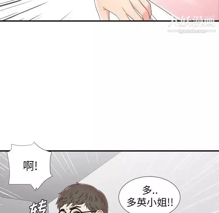 菜鸟扫美记-第24话 - 图片 49