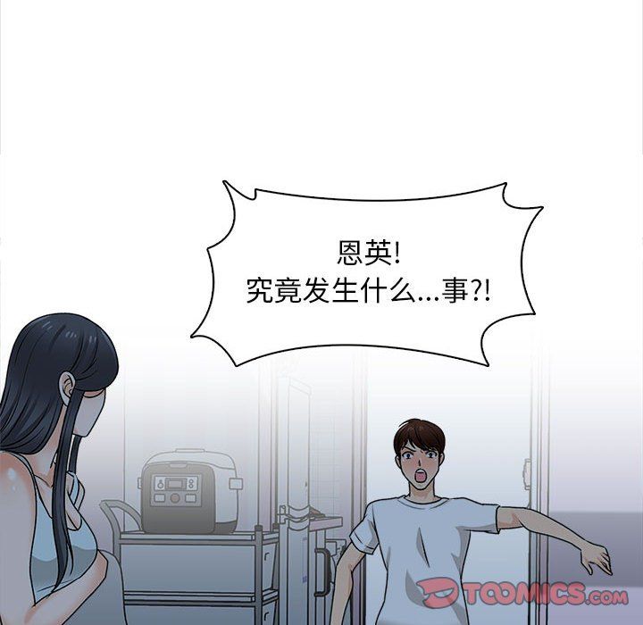 幸福公寓第22话